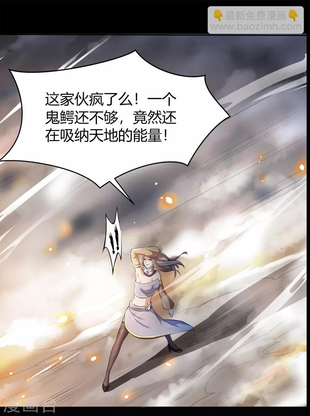第17话 五色祭坛