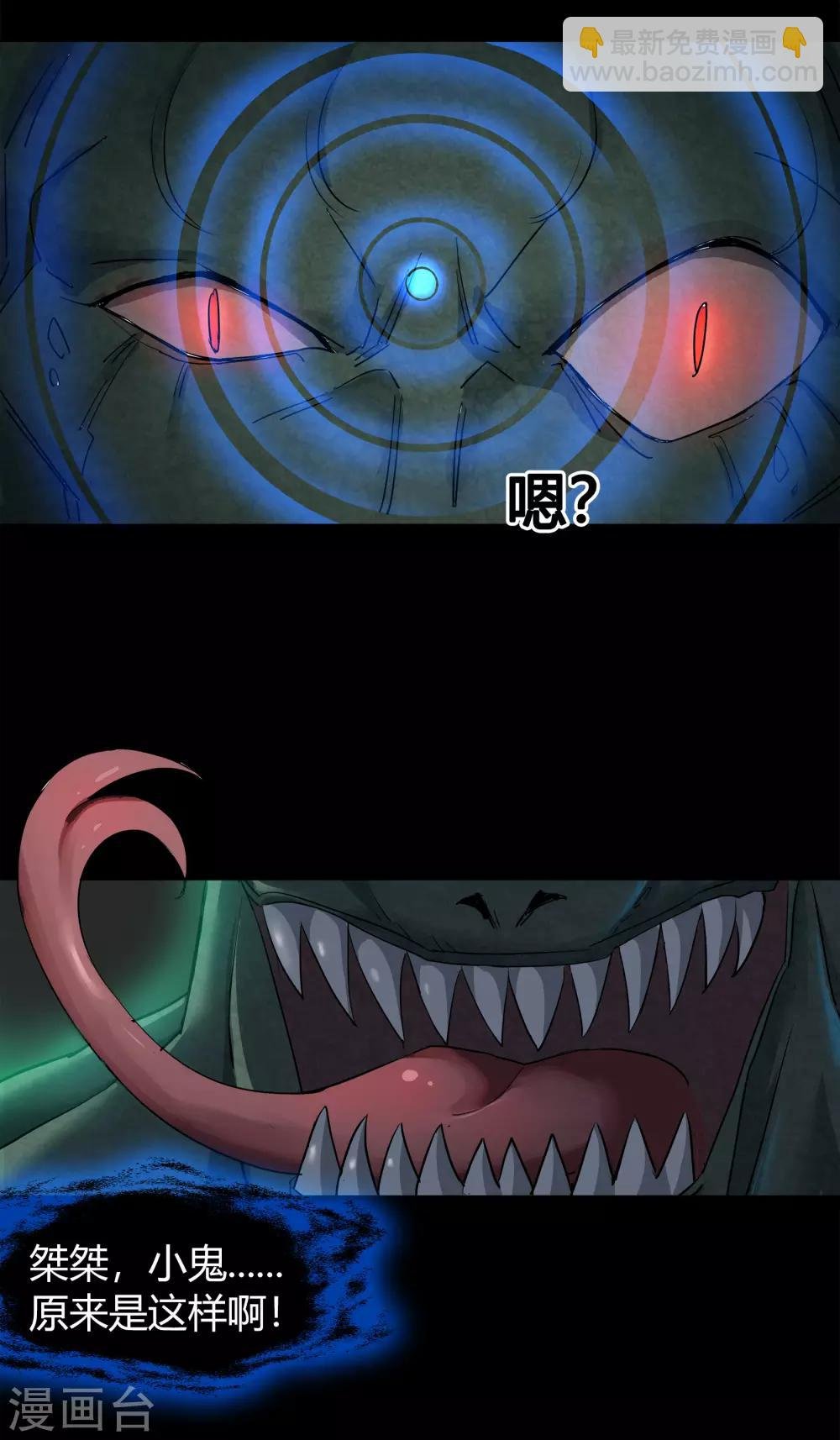 第17话 五色祭坛