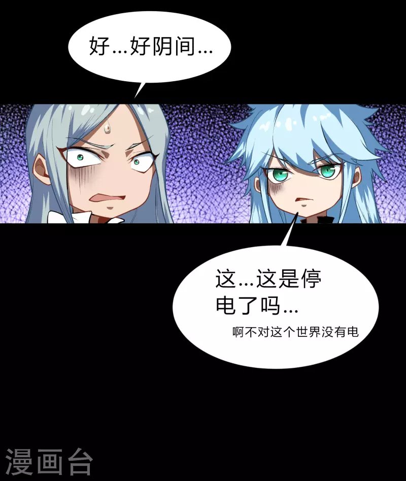 第170话 深渊飨礼1