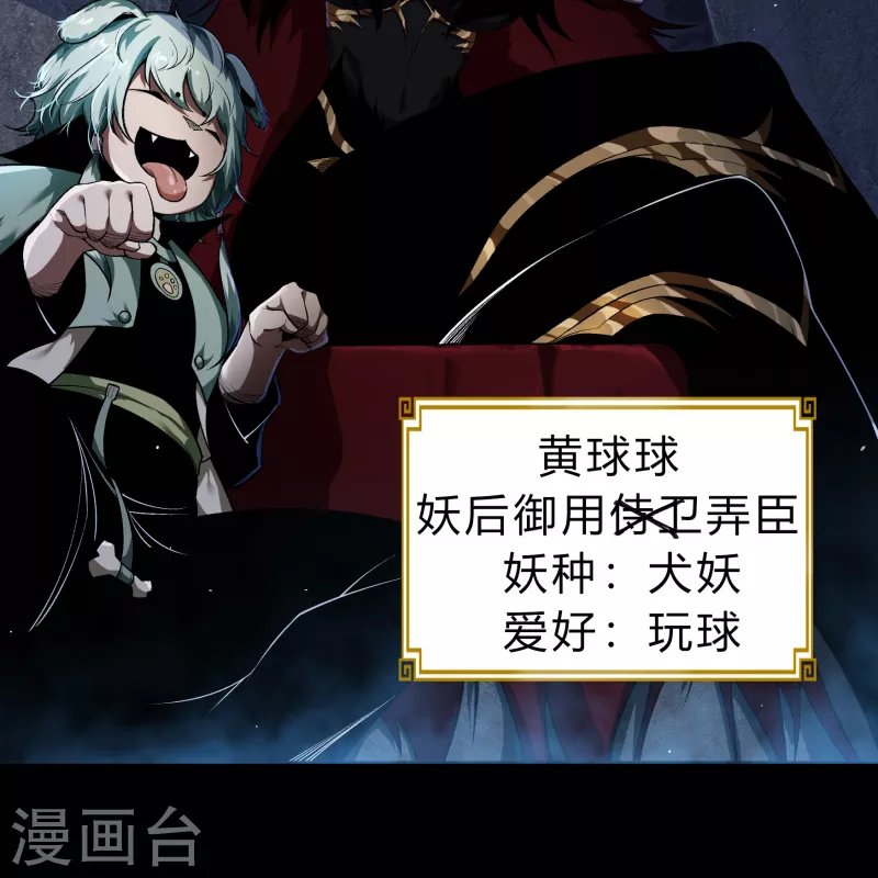 第170话 深渊飨礼1