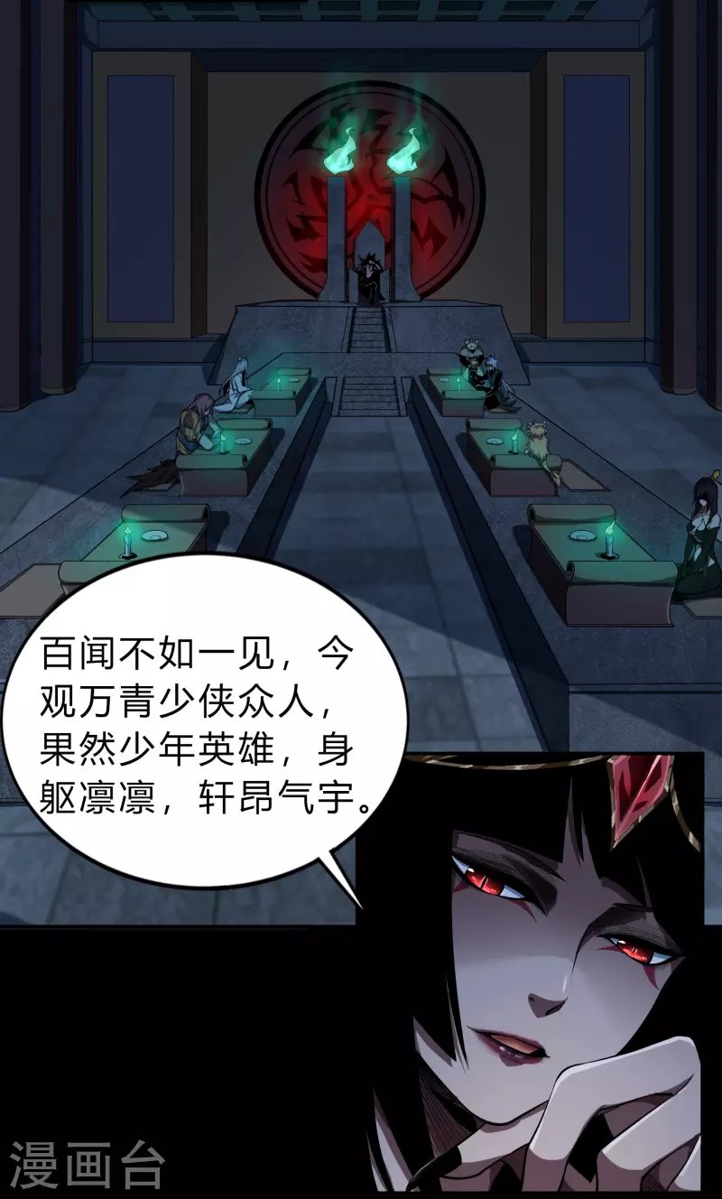 第170话 深渊飨礼1