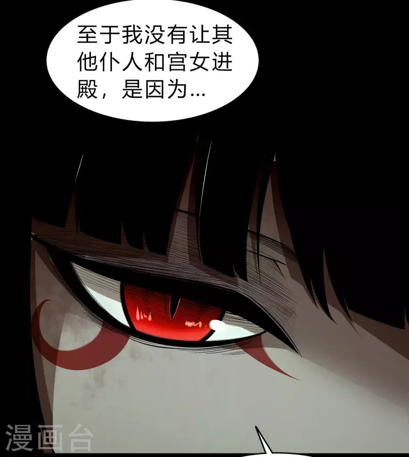 第170话 深渊飨礼1