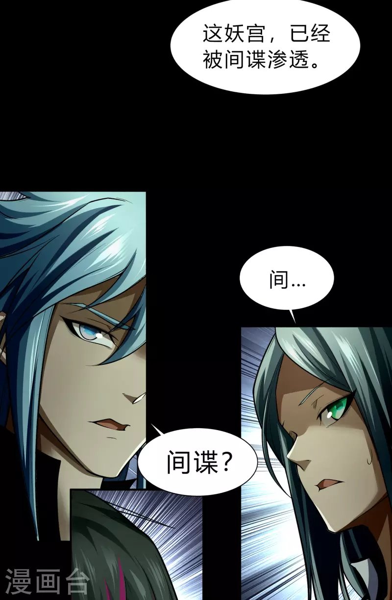 第170话 深渊飨礼1