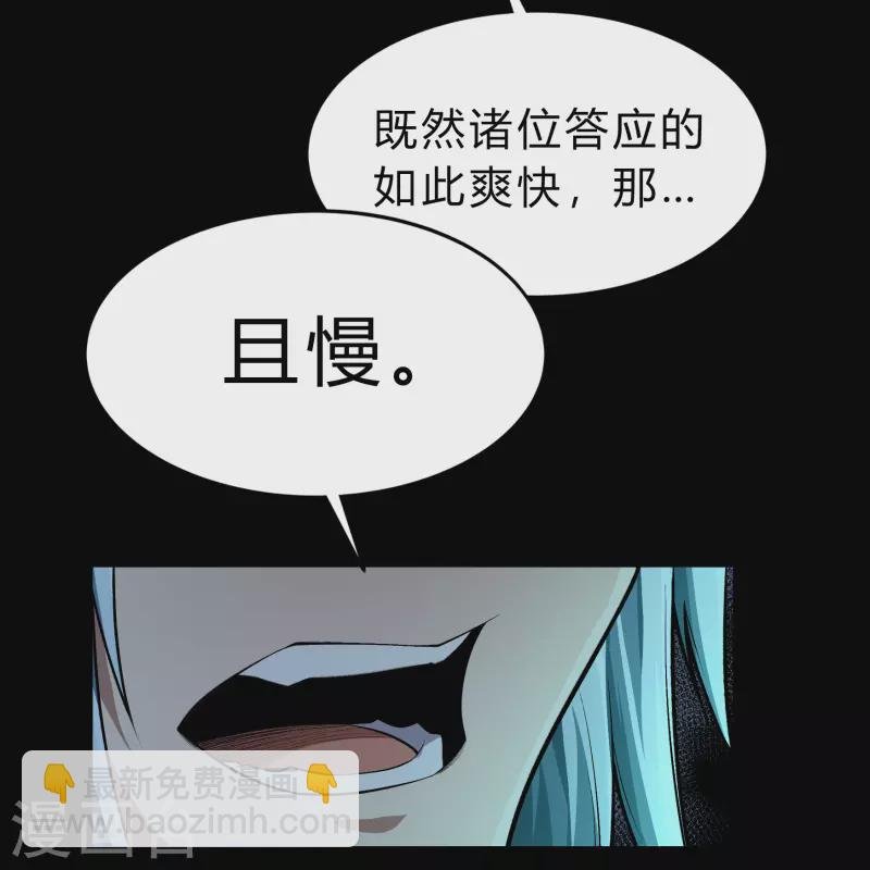第170话 深渊飨礼1