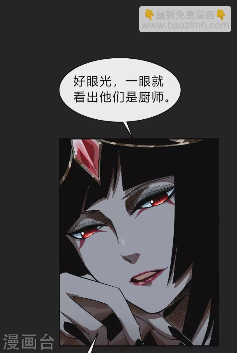第171话 深渊飨礼2