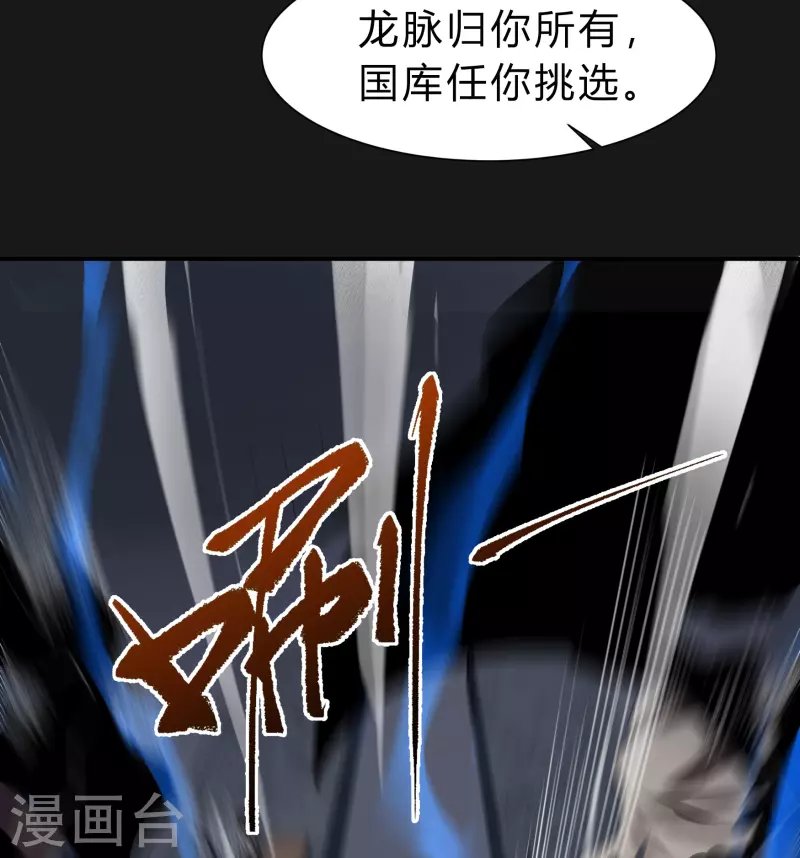 第171话 深渊飨礼2