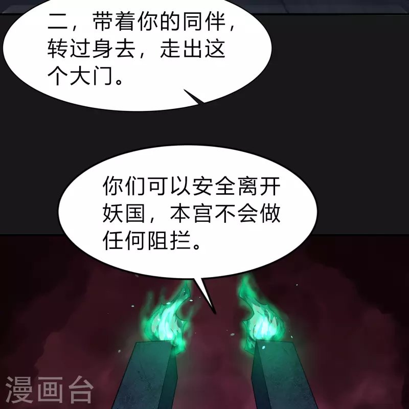 第171话 深渊飨礼2