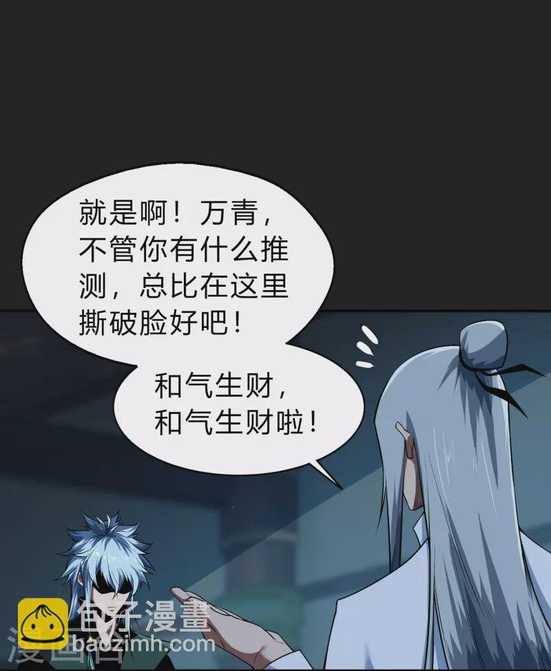 第171话 深渊飨礼2