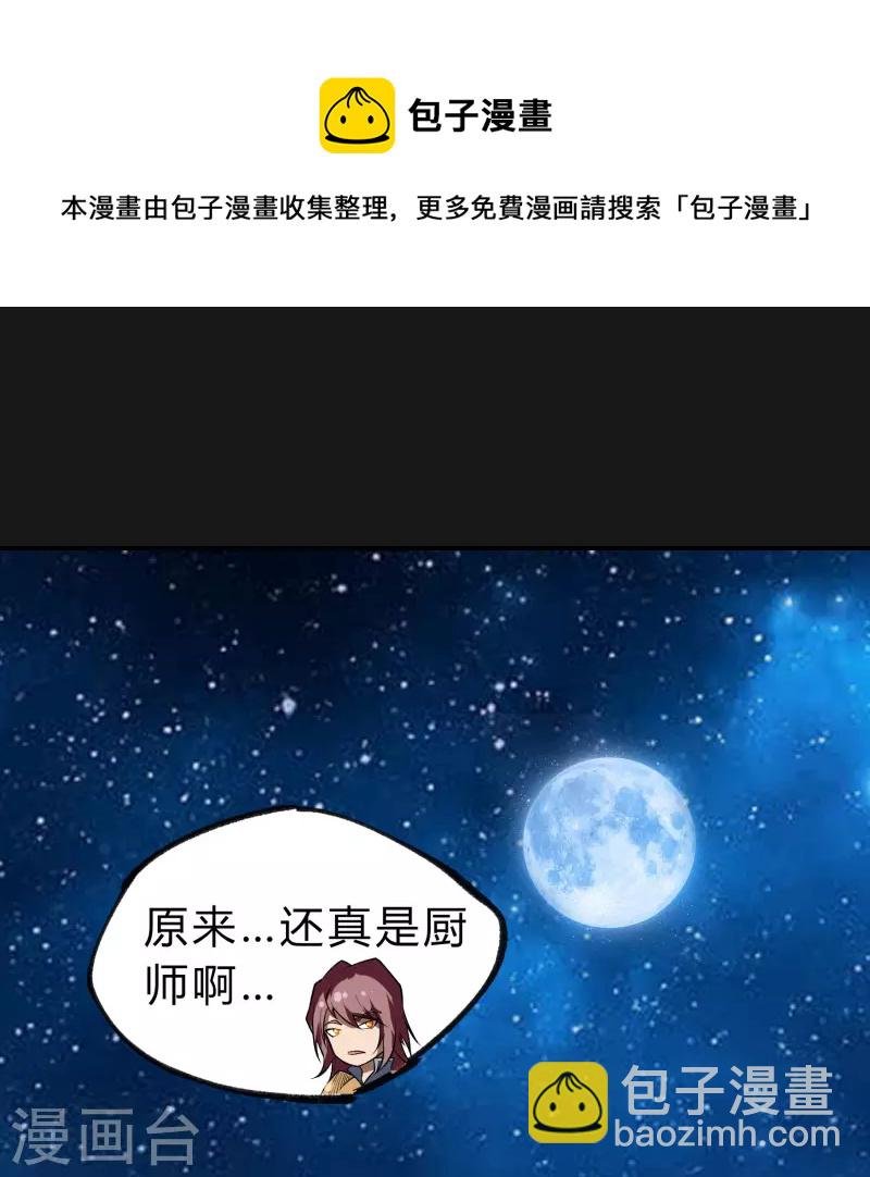 第171话 深渊飨礼2