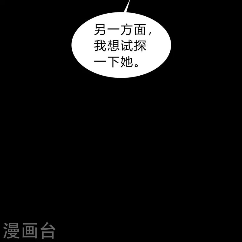 第172话 暗光初现