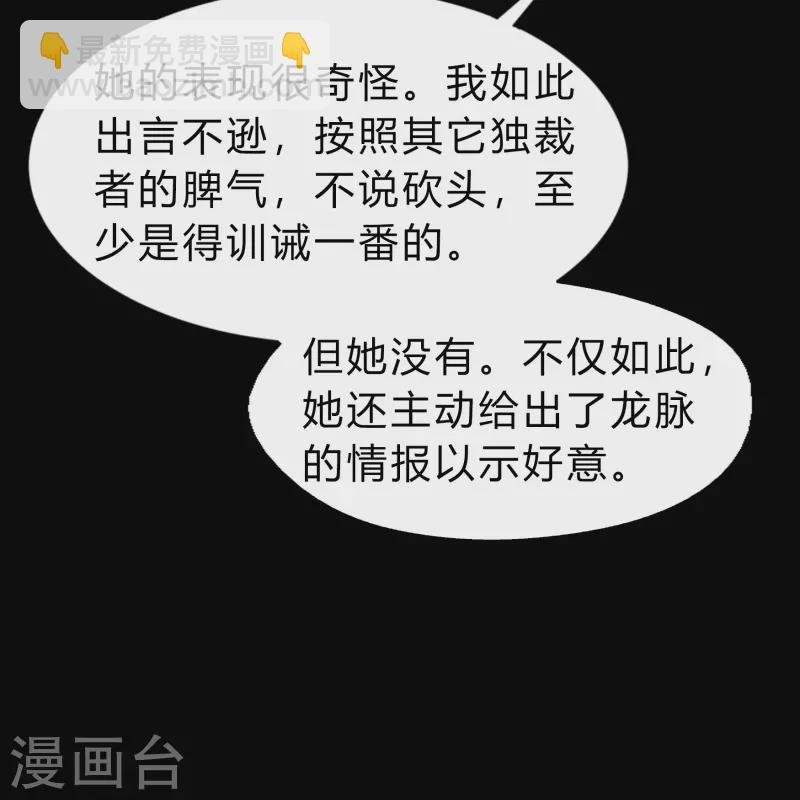 第172话 暗光初现