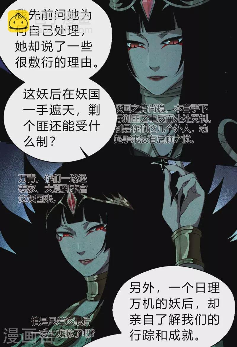 第172话 暗光初现