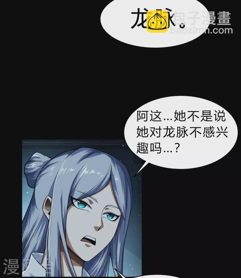 第172话 暗光初现