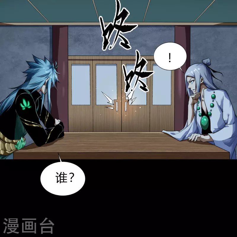第172话 暗光初现