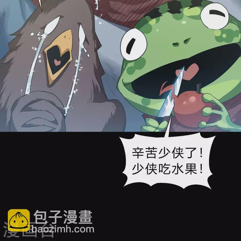 第173话 妖国之殇