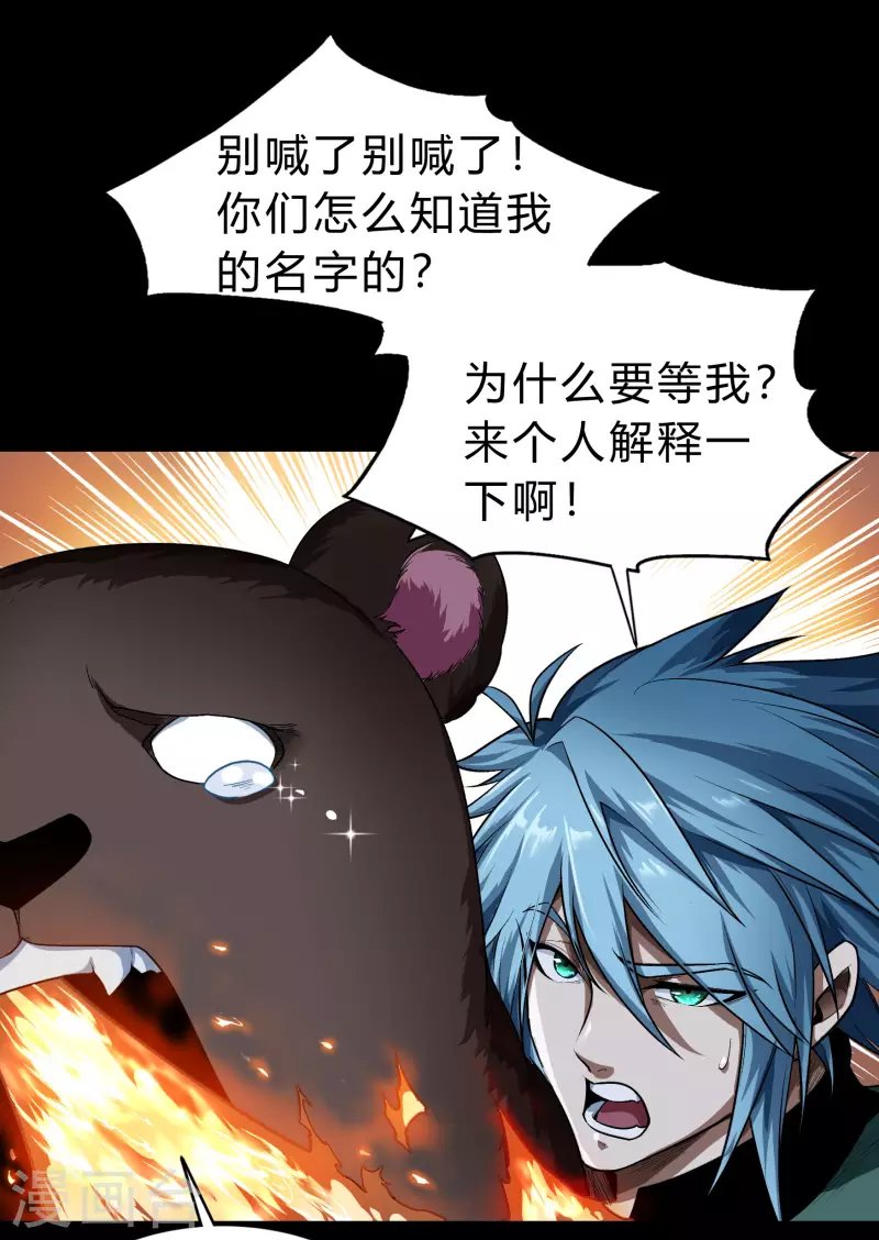 第173话 妖国之殇