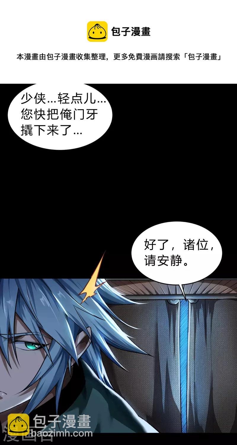 第173话 妖国之殇