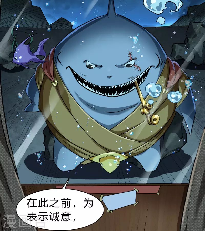 第173话 妖国之殇