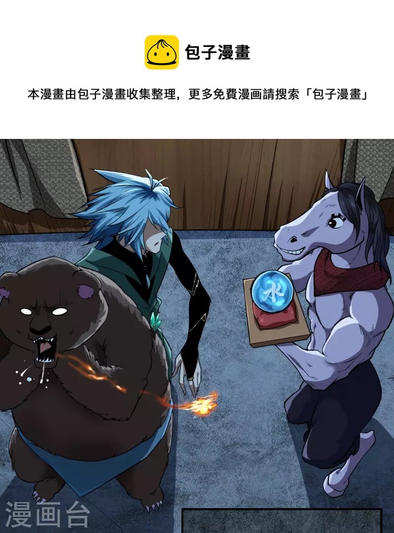 第173话 妖国之殇