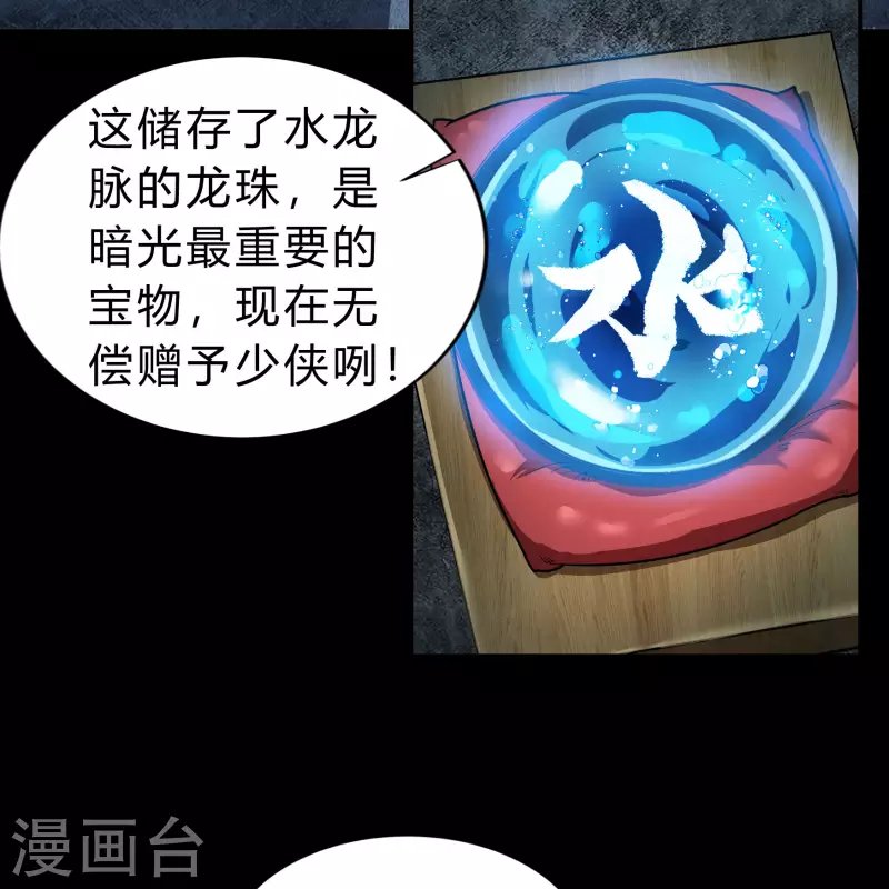 第173话 妖国之殇