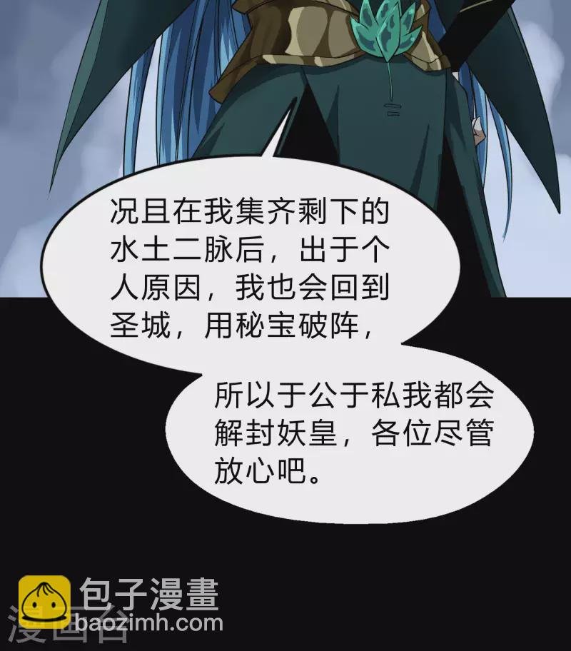 第173话 妖国之殇