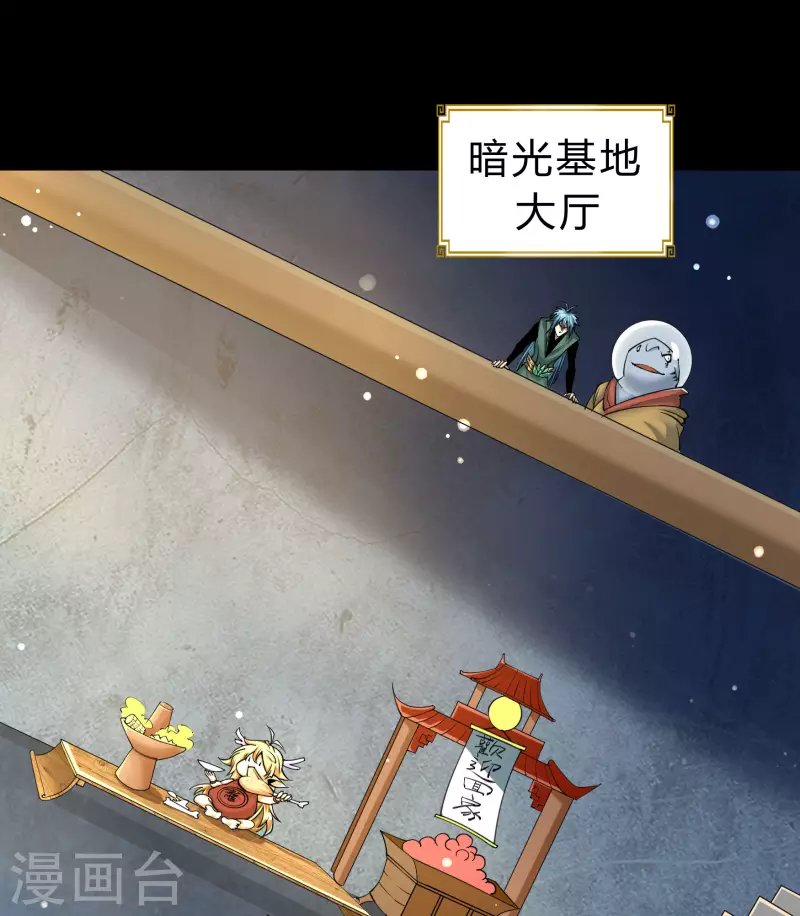 第173话 妖国之殇