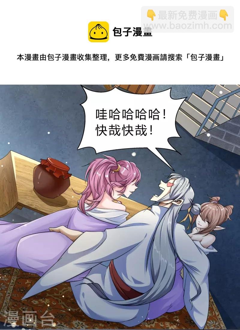 第173话 妖国之殇