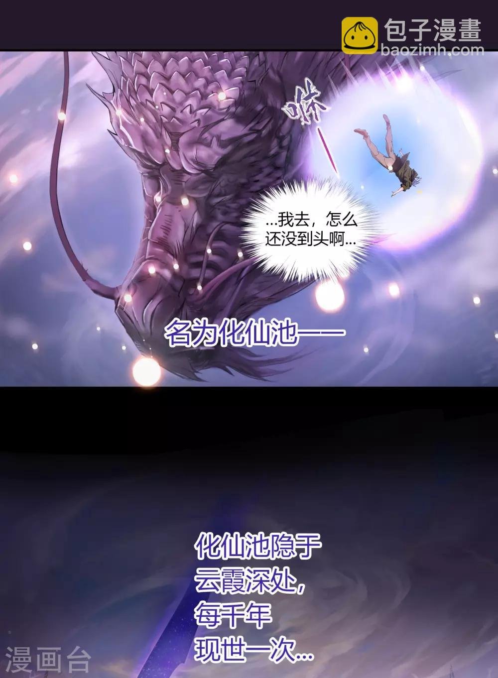 第18话 时空幻象