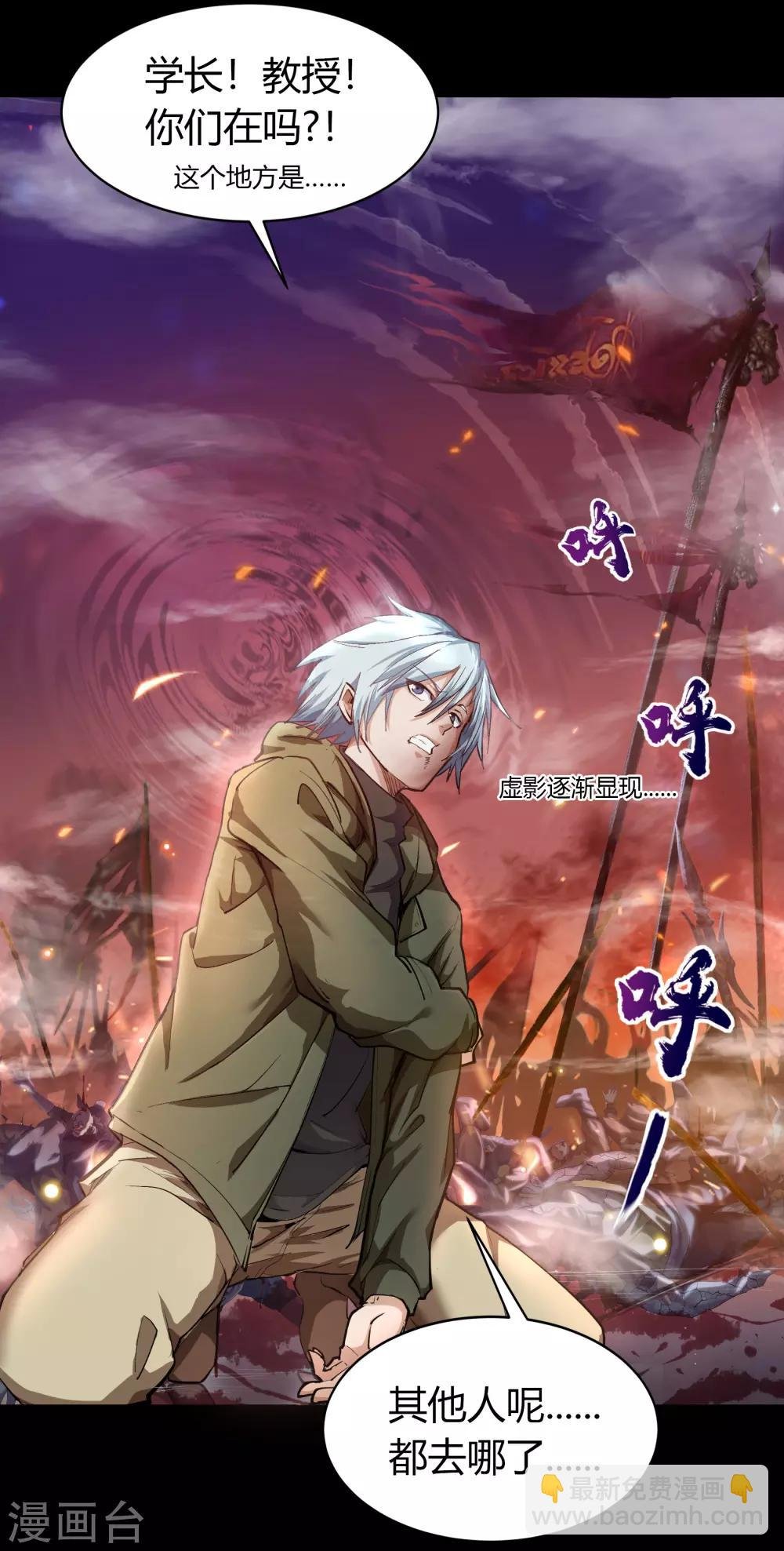 第18话 时空幻象