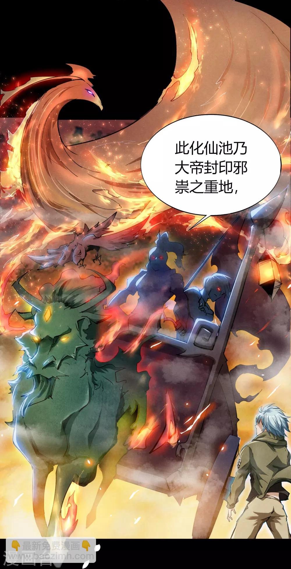第18话 时空幻象