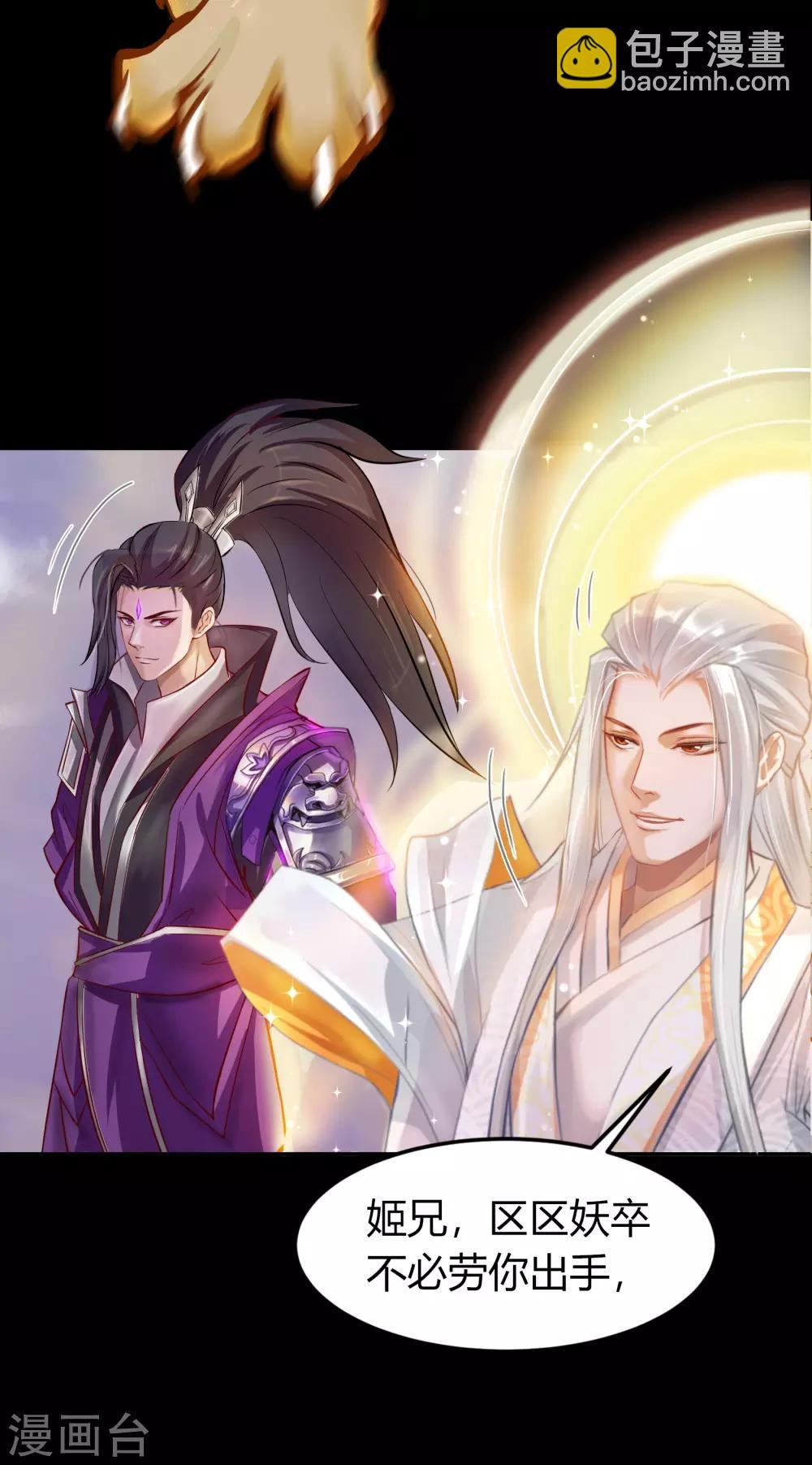 第18话 时空幻象