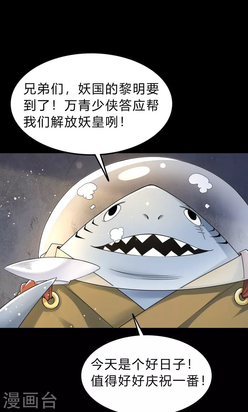 第174话 秘宝失窃