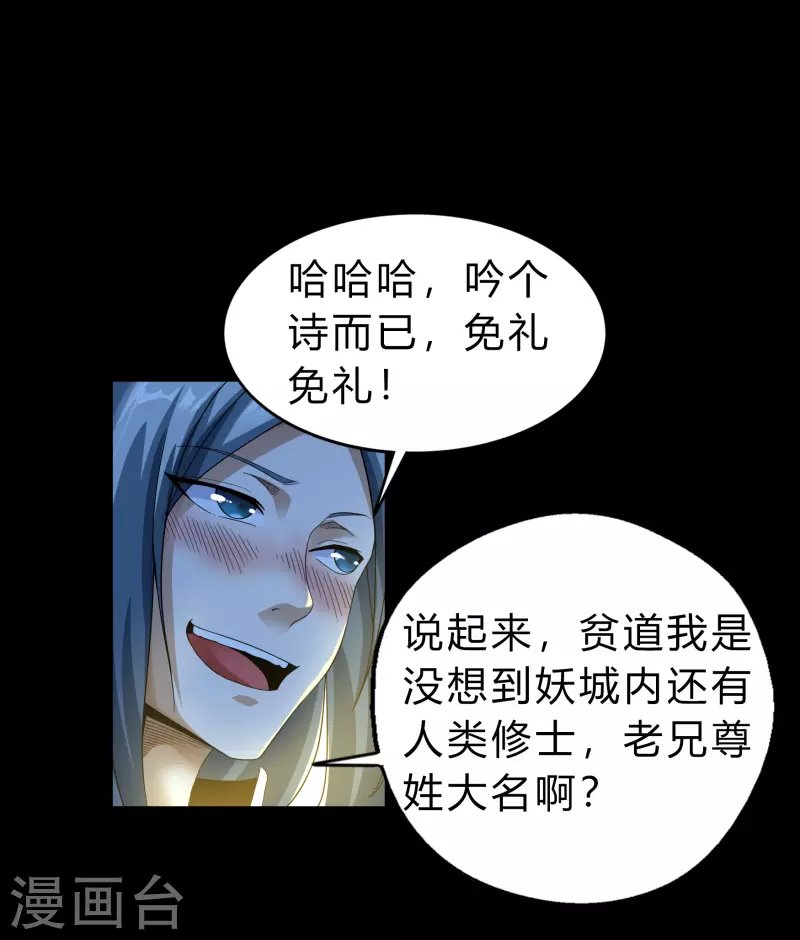 第174话 秘宝失窃