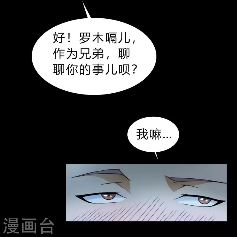 第174话 秘宝失窃