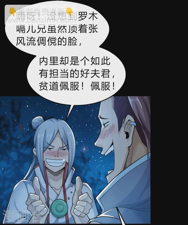 第174话 秘宝失窃