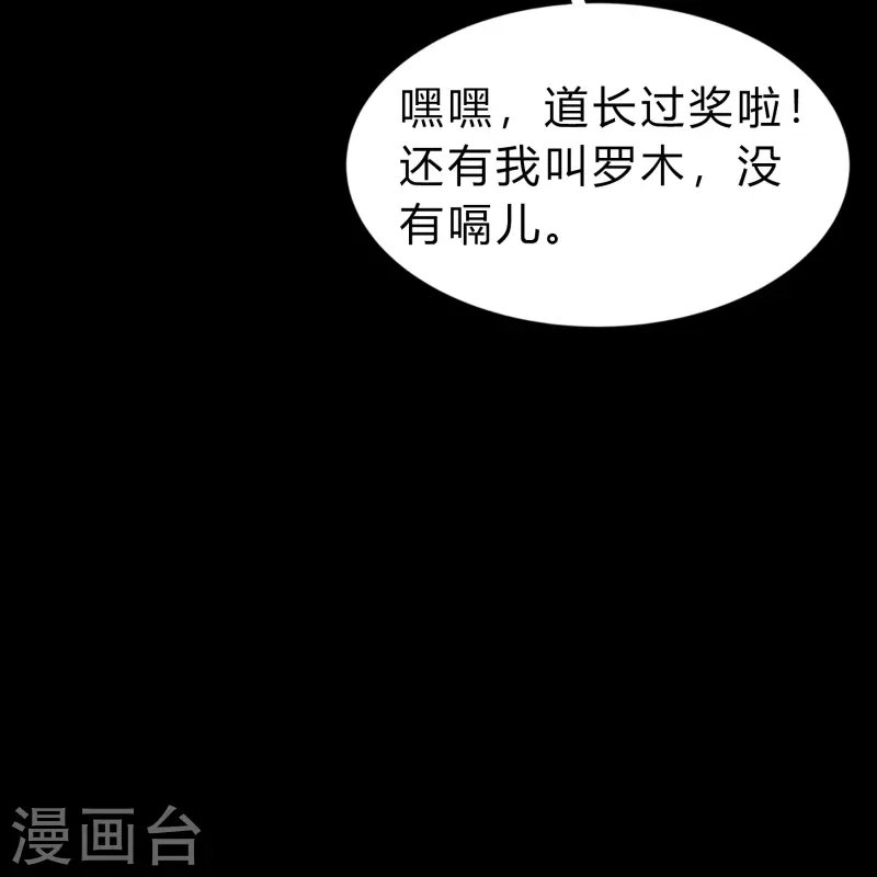 第174话 秘宝失窃