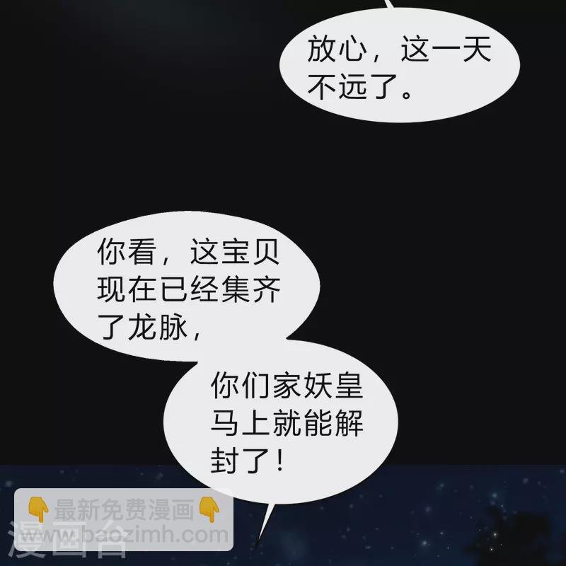 第174话 秘宝失窃