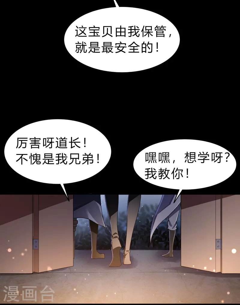 第174话 秘宝失窃