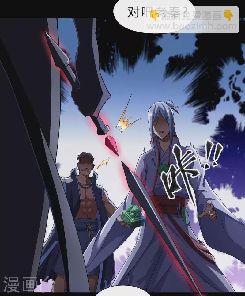 第174话 秘宝失窃
