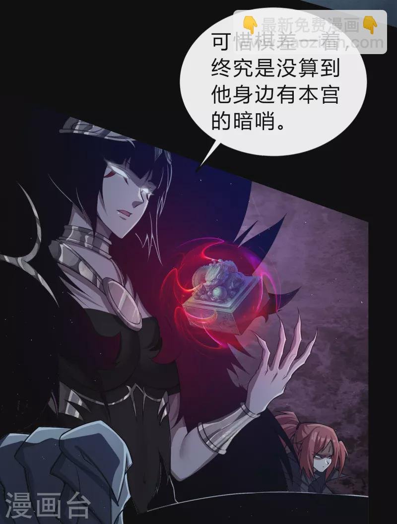第175话 妖国公主