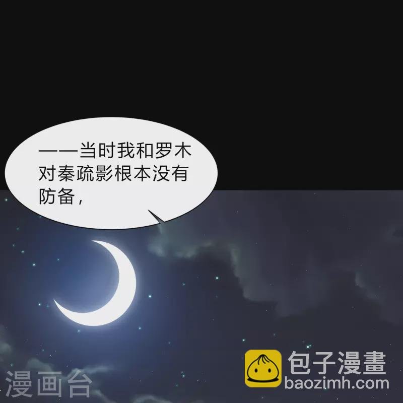 第175话 妖国公主