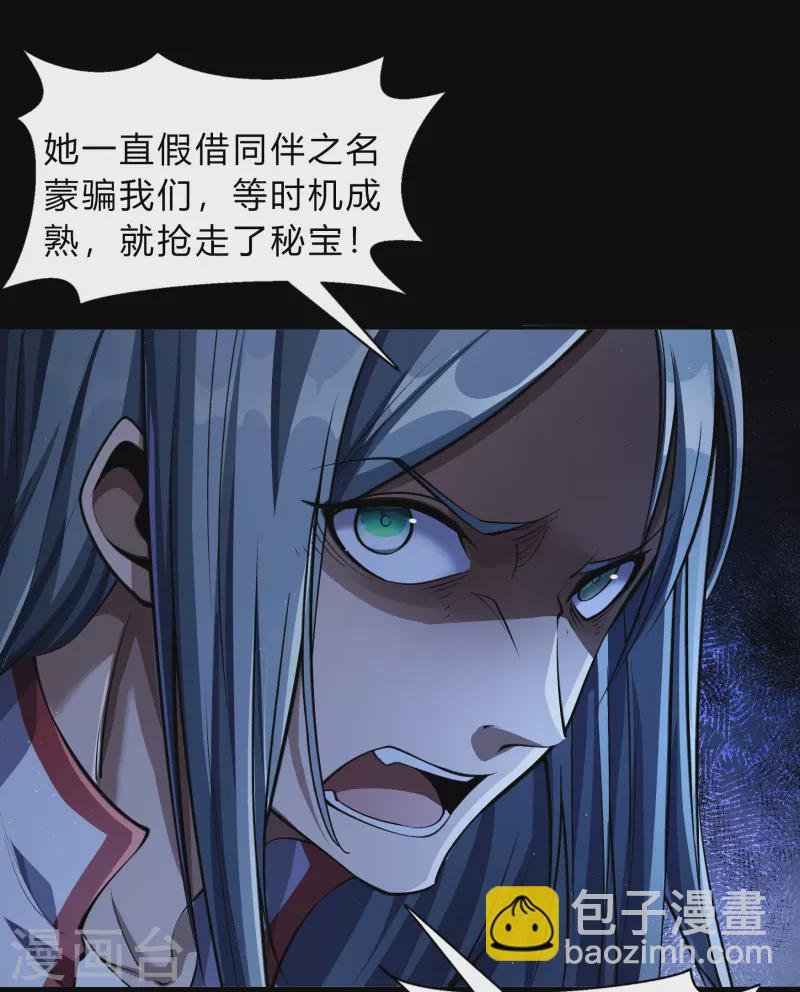 第175话 妖国公主
