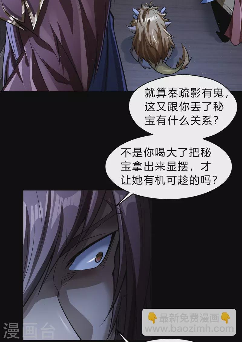 第175话 妖国公主