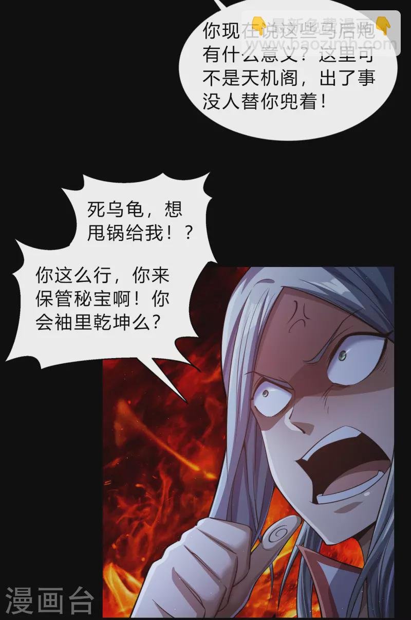 第175话 妖国公主