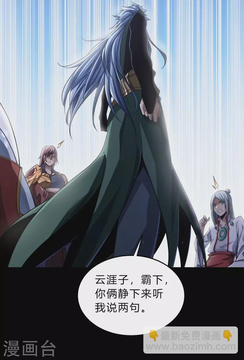 第175话 妖国公主