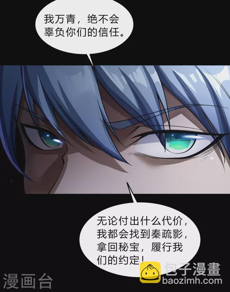 第175话 妖国公主