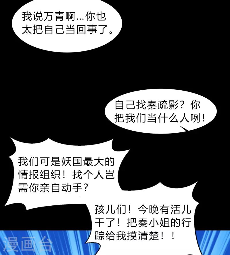 第175话 妖国公主