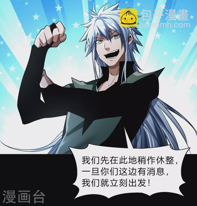 第175话 妖国公主