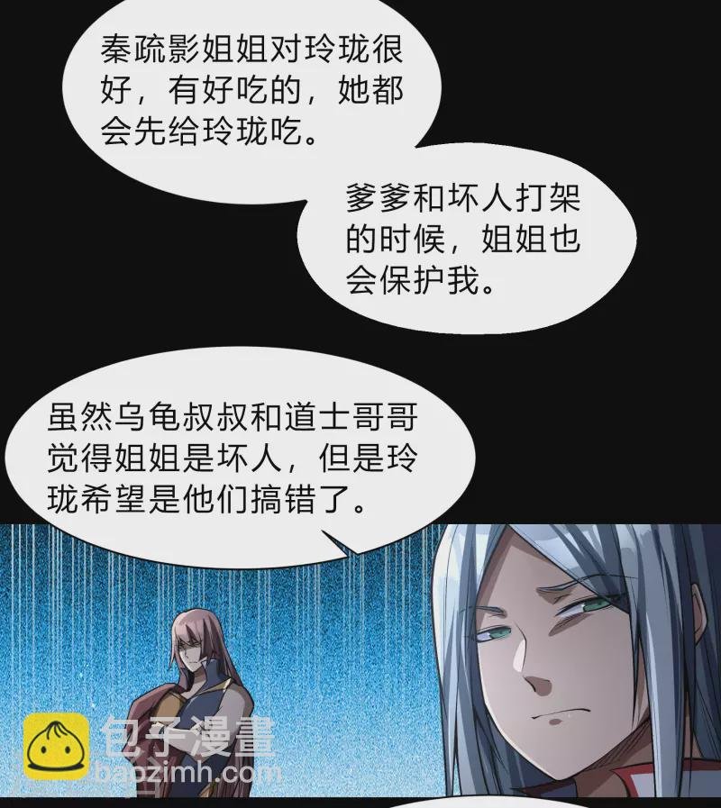 第175话 妖国公主