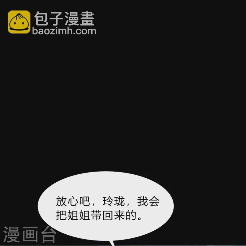 第175话 妖国公主